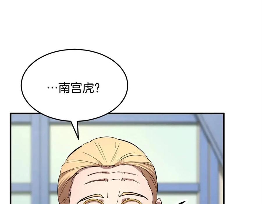 第16话 你在教我做事94