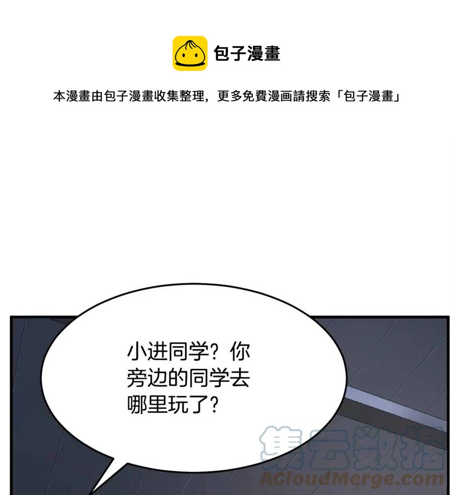 第17话 下课别走！188