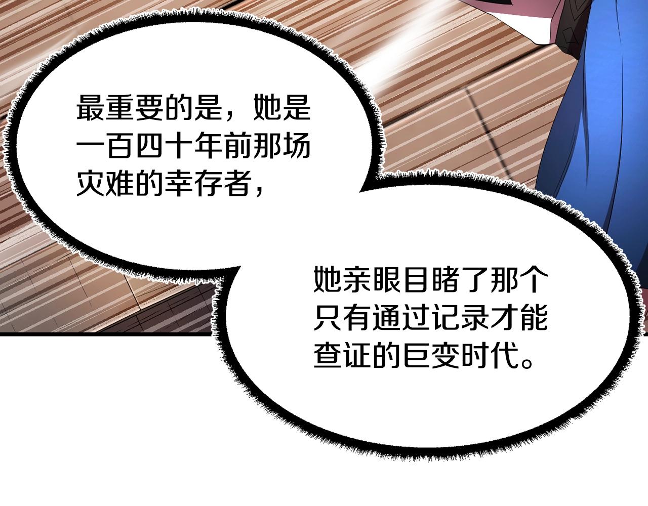 第54话 曾祖母29