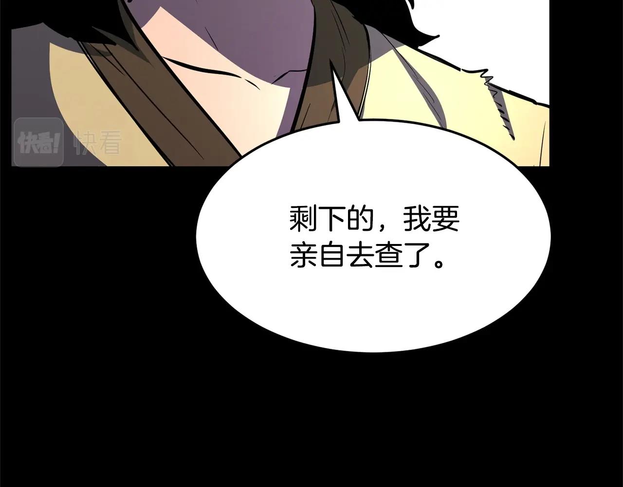 第9话 雇佣兵151