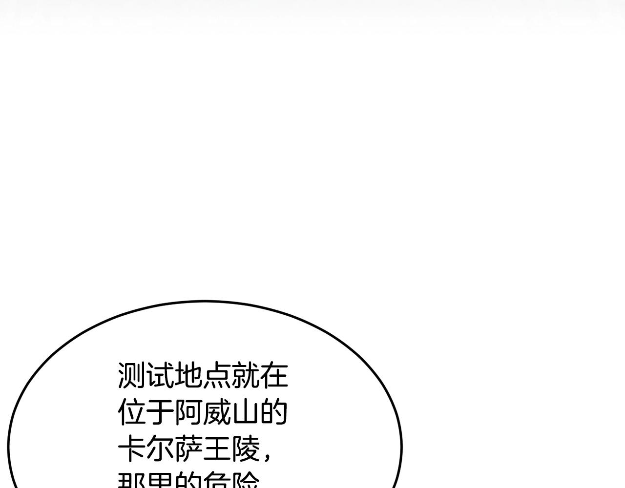 第60话 组队猎杀石像鬼16
