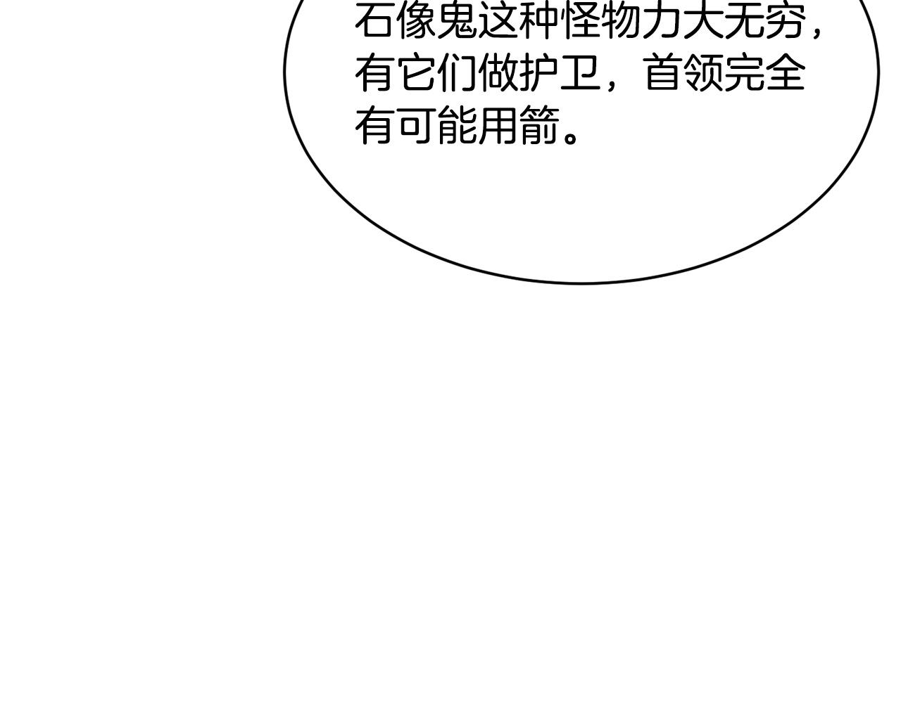 第64话 攻略地下城16