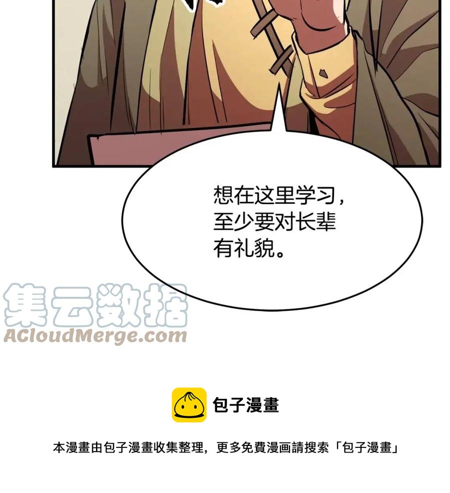 第13话 入校之日172