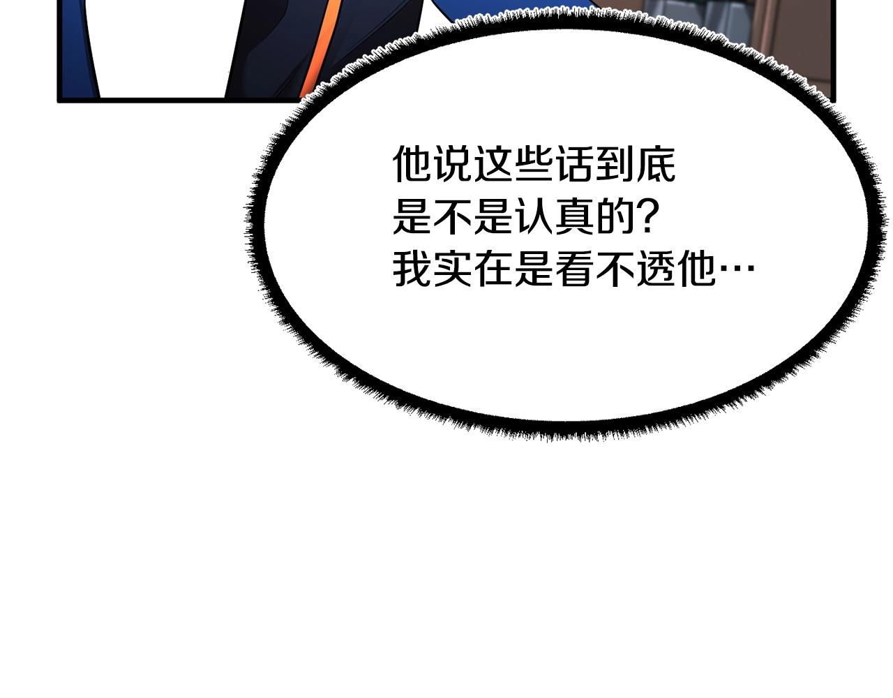 第59话 教主别吃了！222
