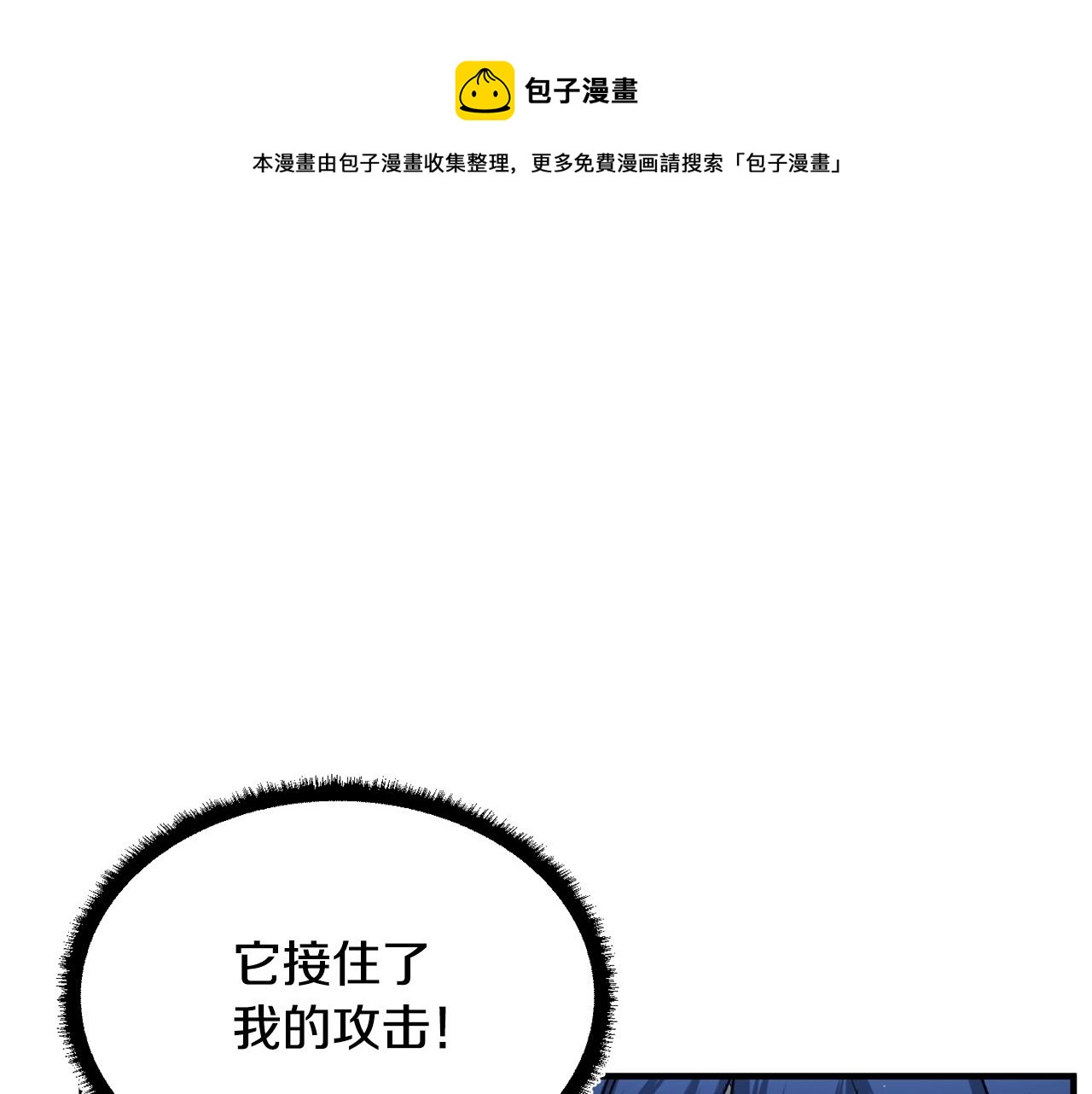 第37话 教主出手104