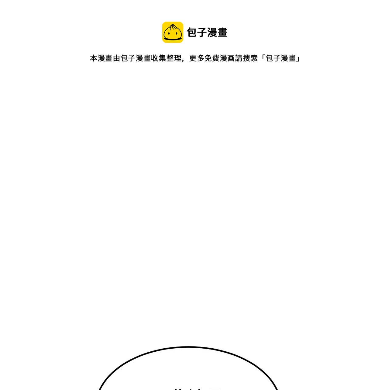 第32话 凶煞204