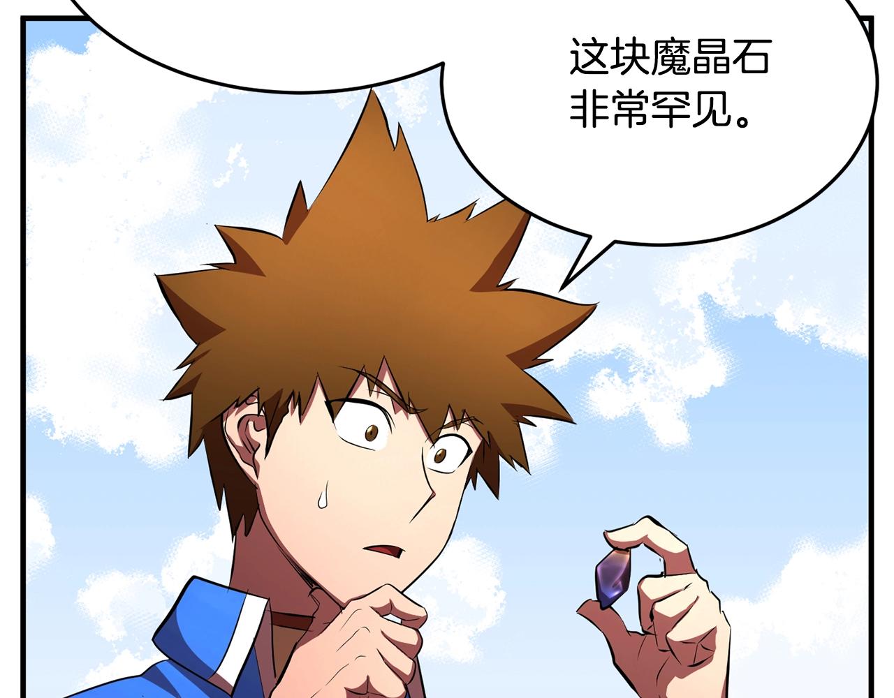 第53话 黑色宝石54