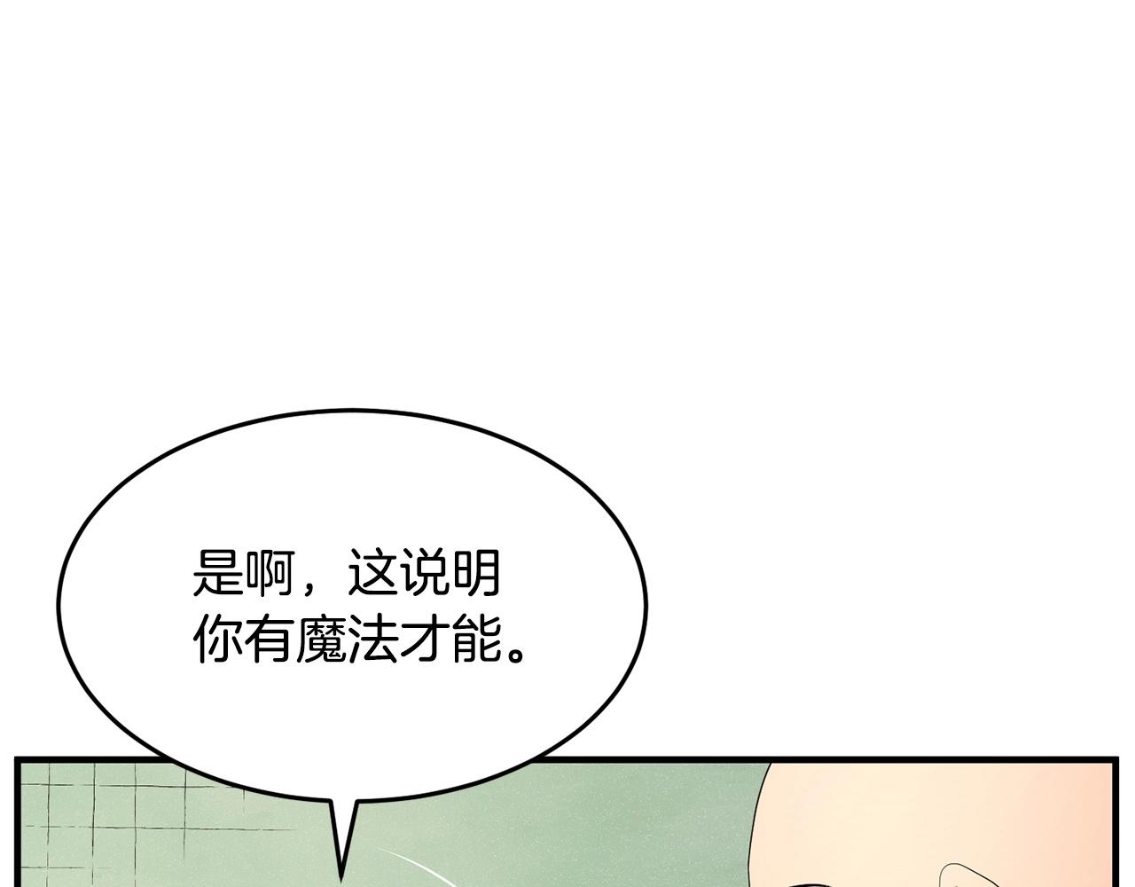 第51话 属性修炼132
