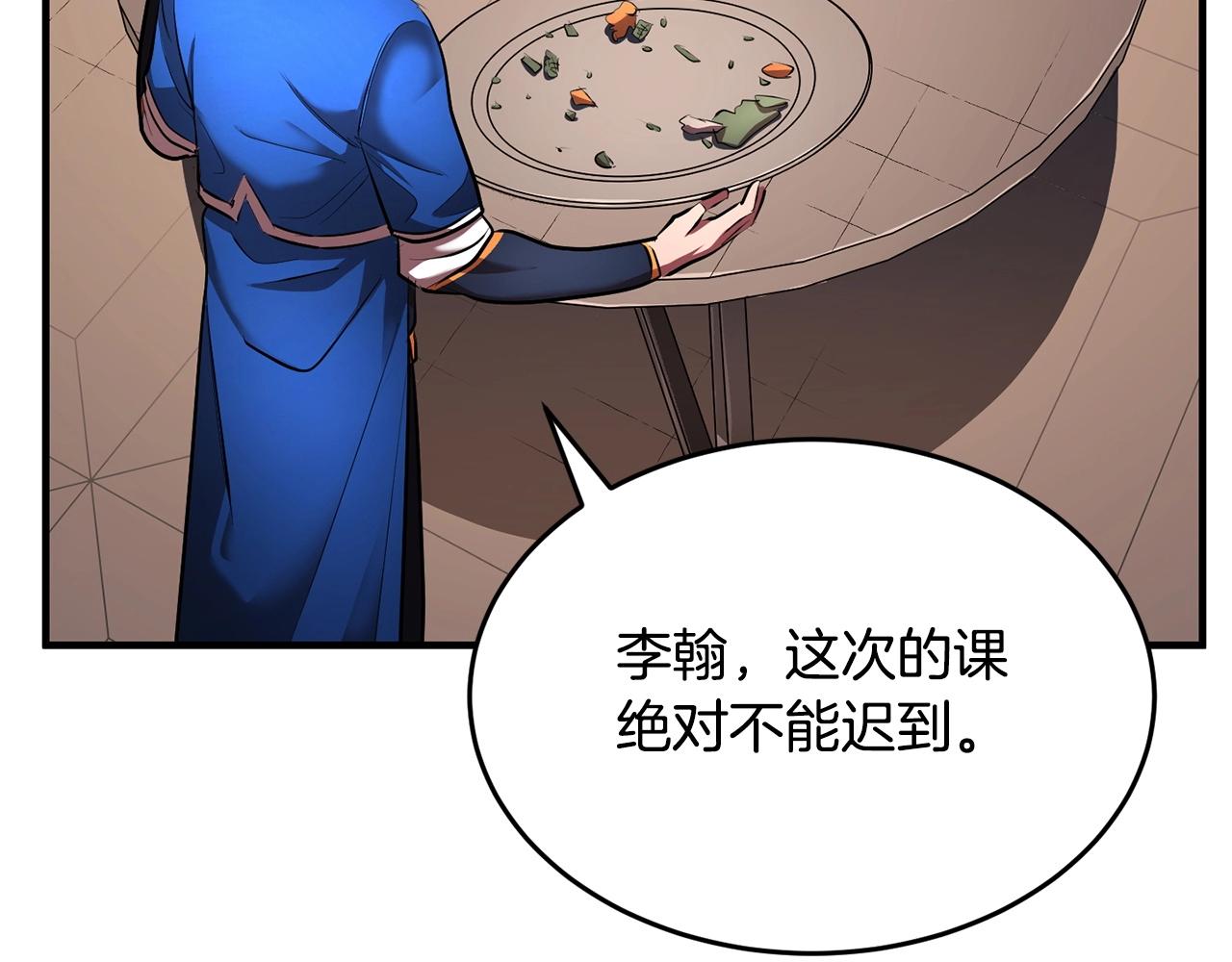 第59话 教主别吃了！170