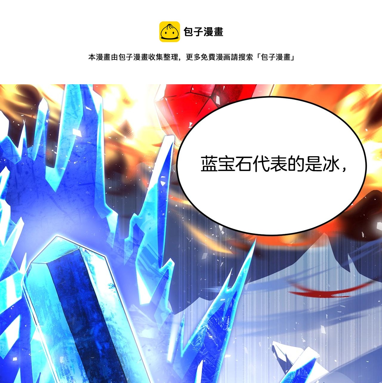 第50话 魔晶石20