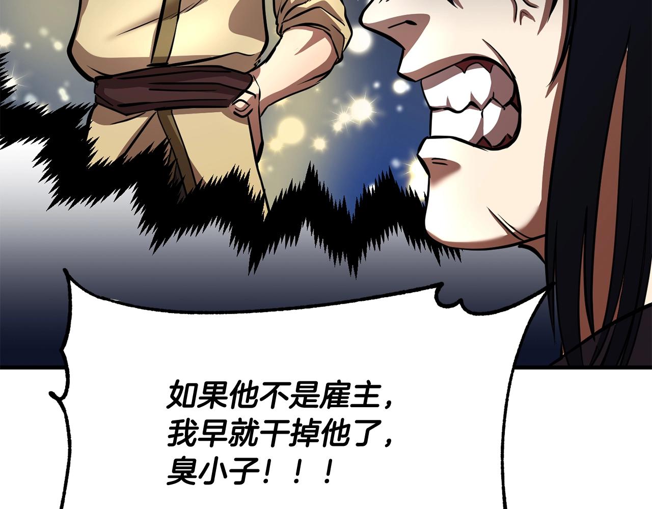 第11话 大材小用55