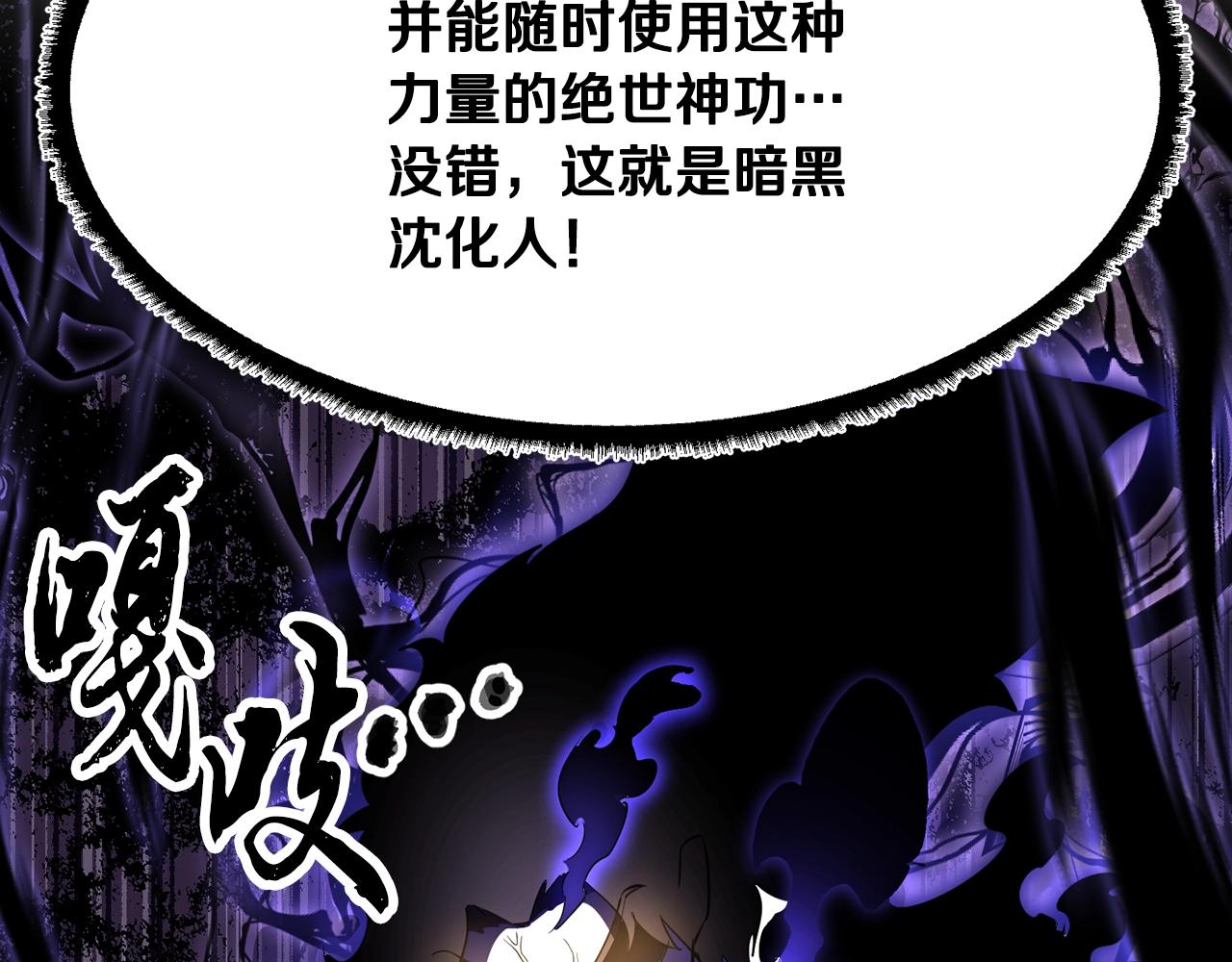第83话 卧槽！他在拔刀！46