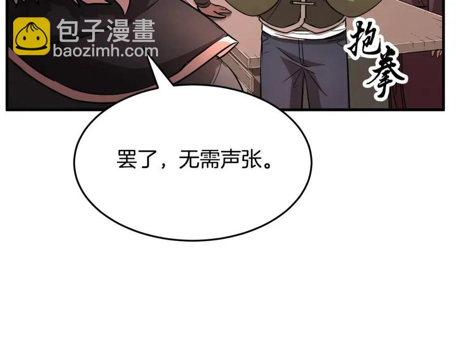 第25话 地下城攻击队23