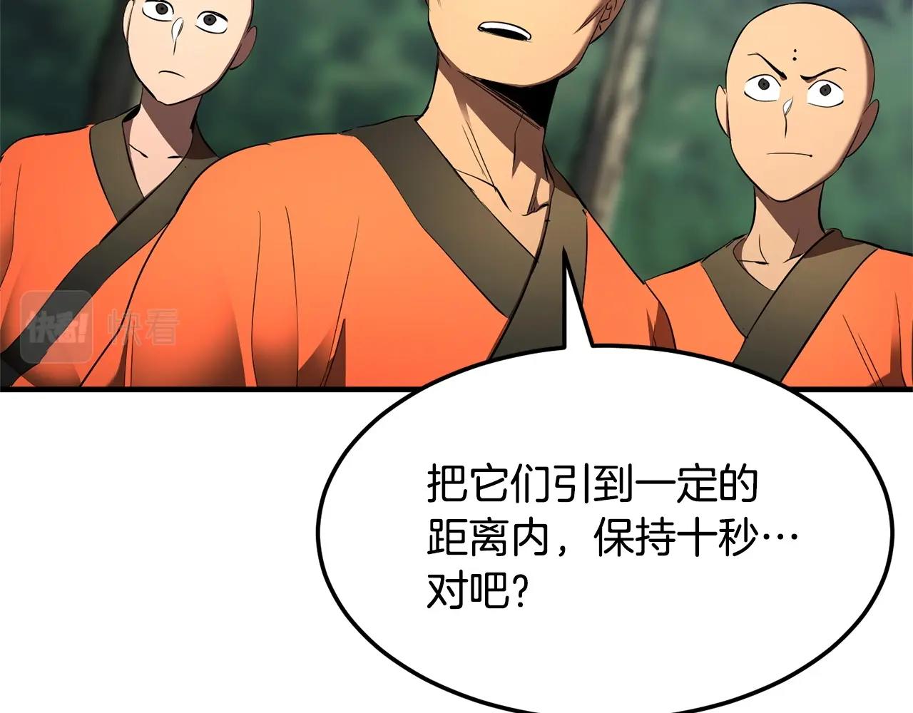 第74话 地下城的秘密92