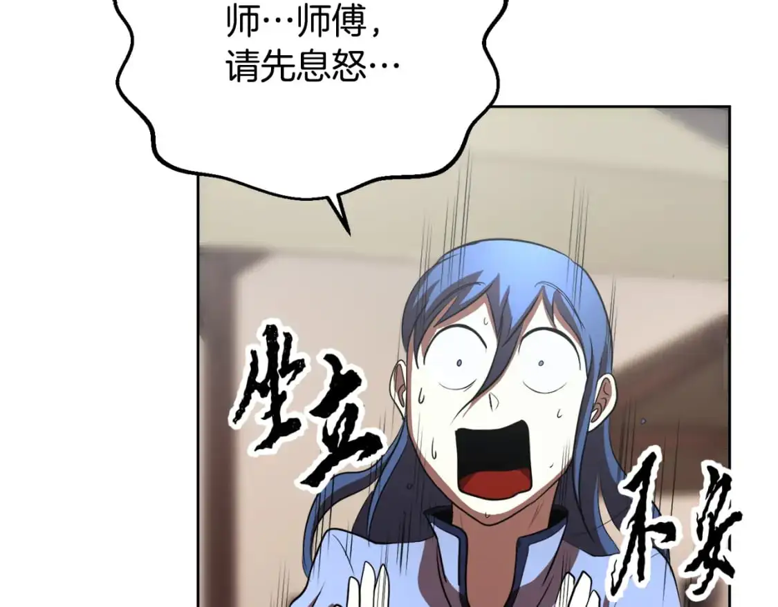 第89话 你会洗衣服吗105