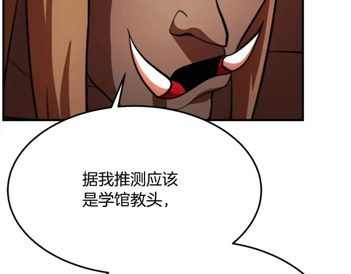 第91话 怪兽军团的目的268