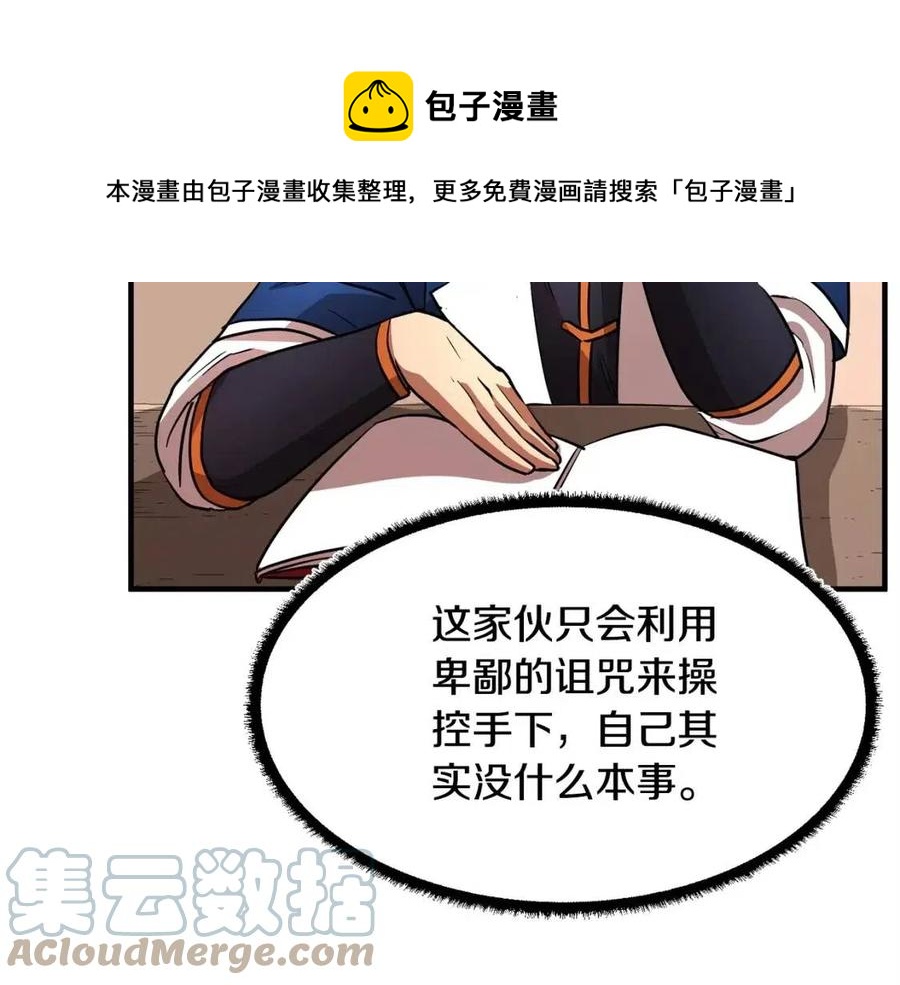 第22话 起来答题！56