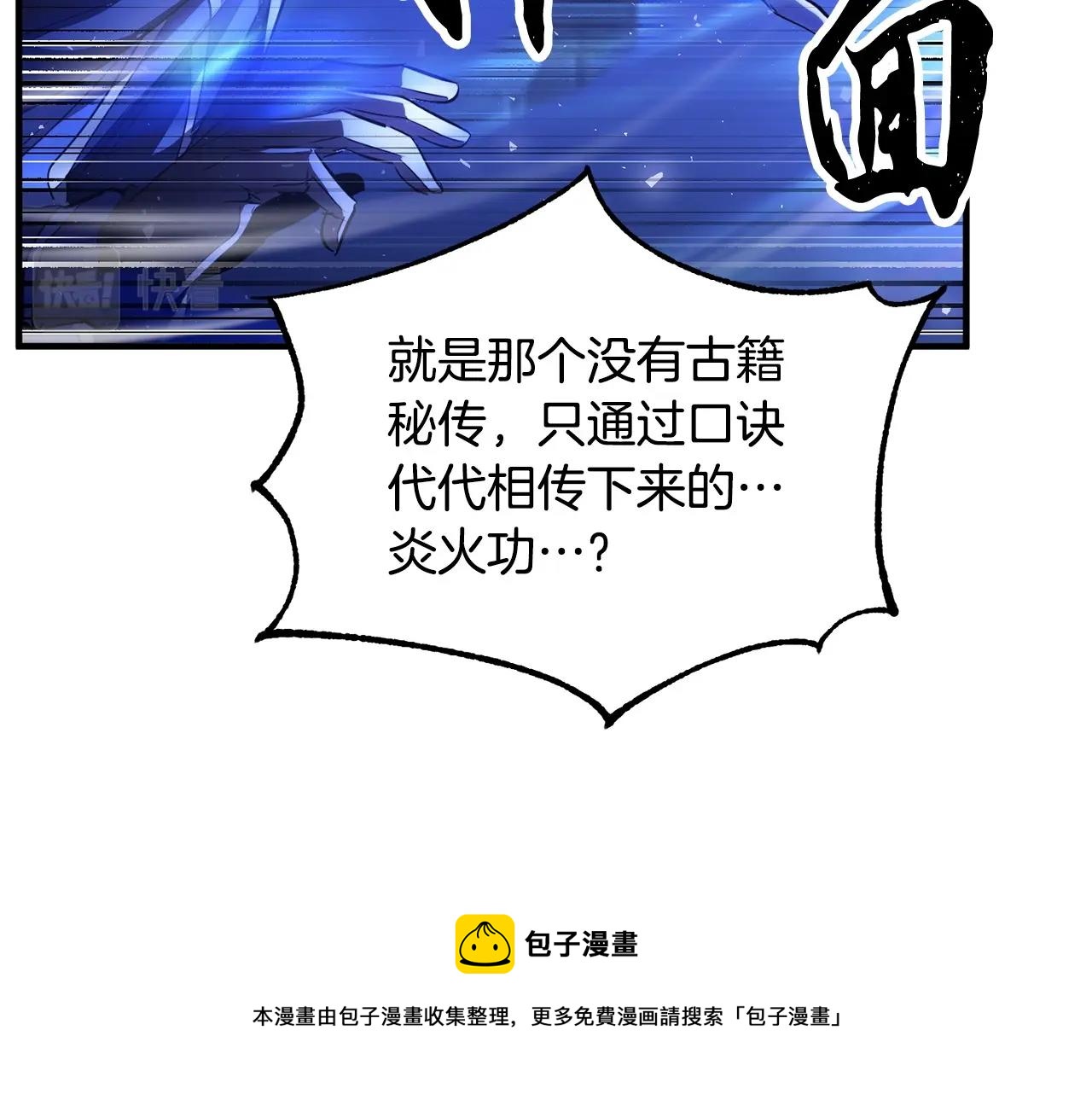 第37话 教主出手240