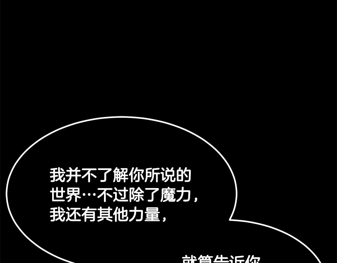 第82话 三魔争霸26