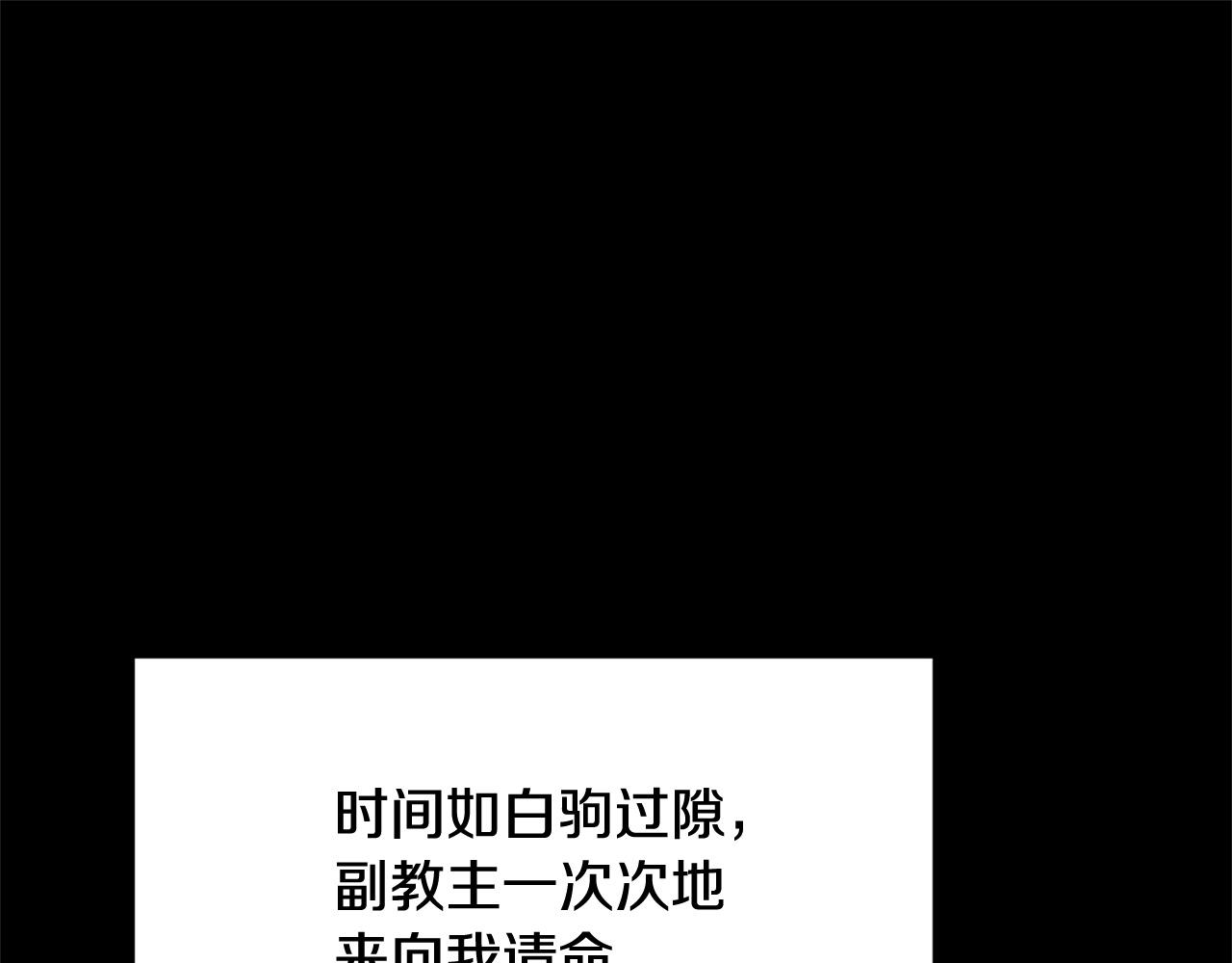 第1话 怕烦的教主42
