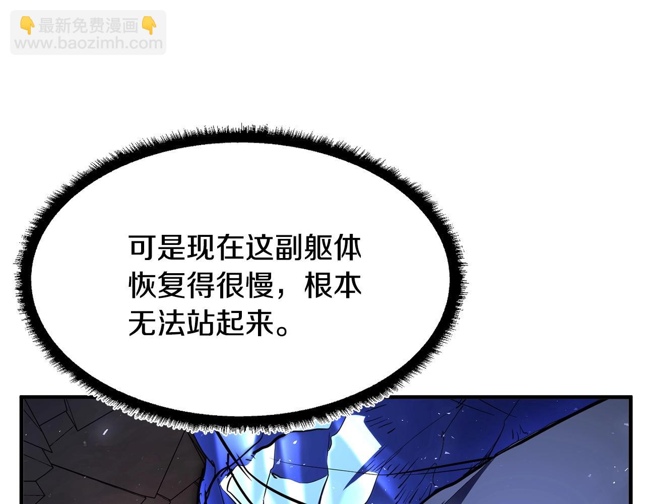 第82话 三魔争霸275