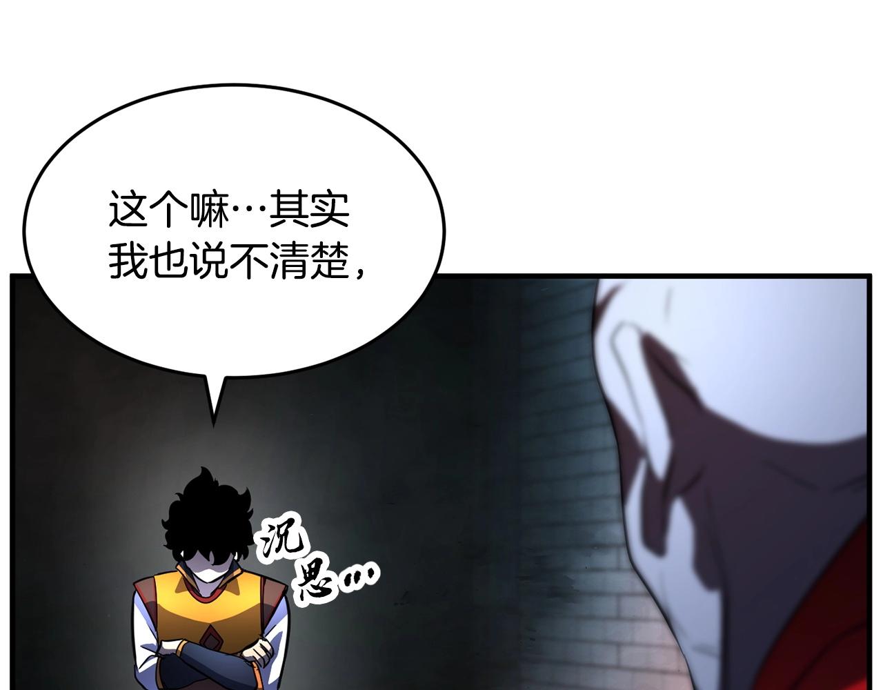 第43话 巅峰交手98