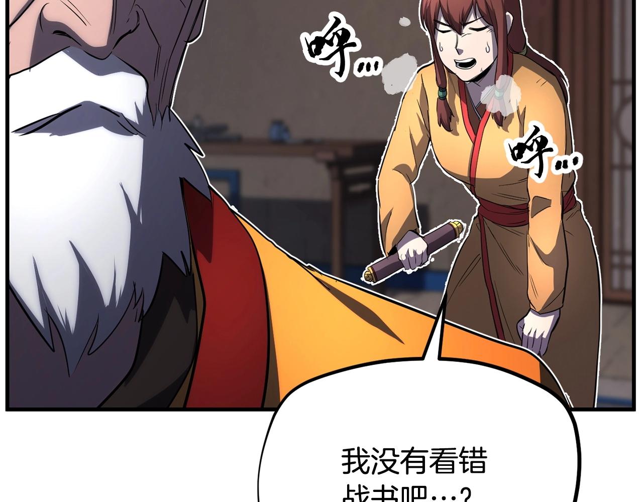 第1话 怕烦的教主229