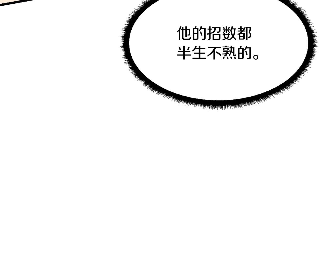 第80话 魔教老祖53