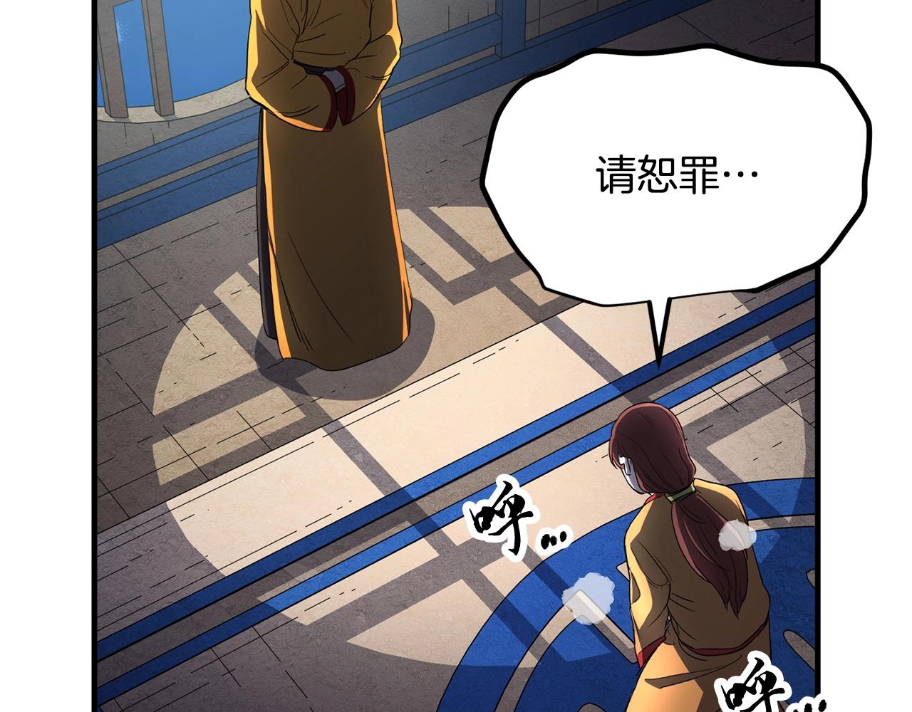 第1话 怕烦的教主226