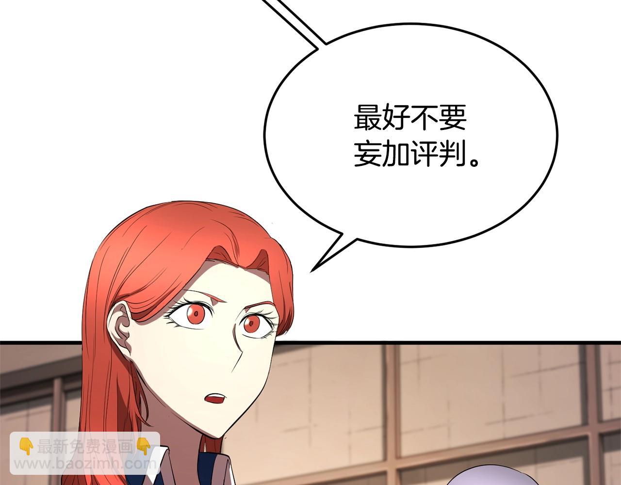 第56话 被注视的对决137