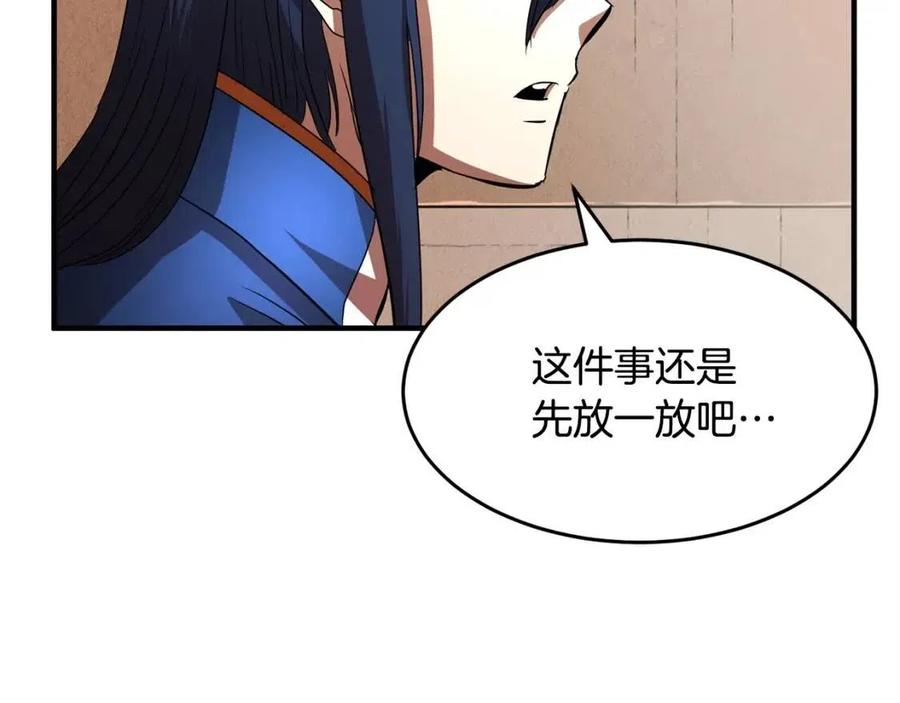 第24话 剑王33