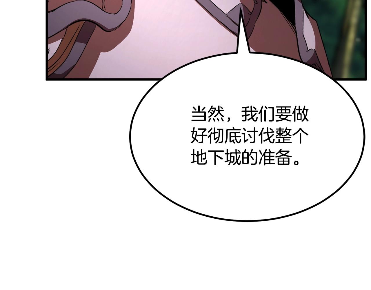 第74话 地下城的秘密66
