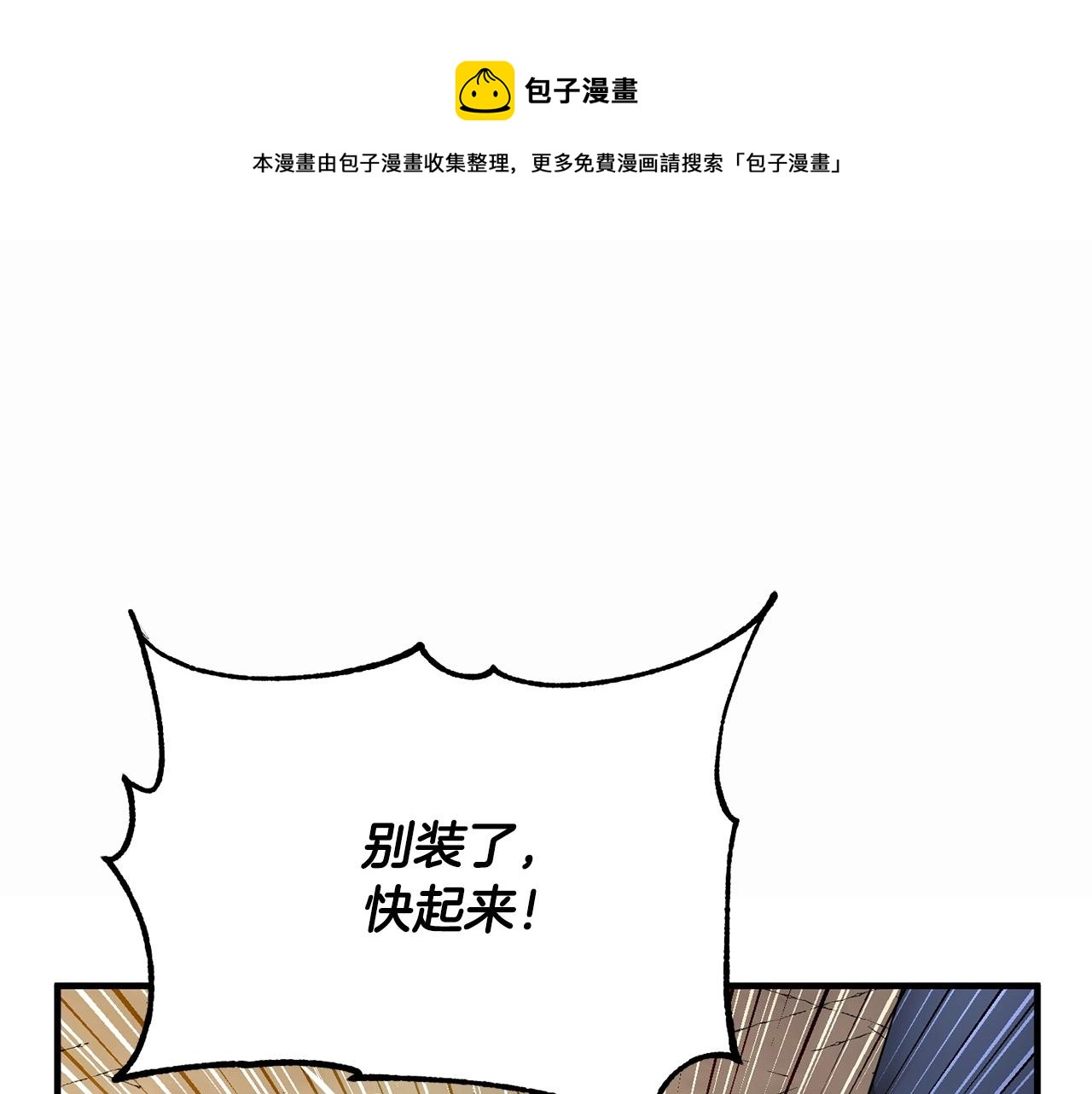 第46话 攻克地下城191