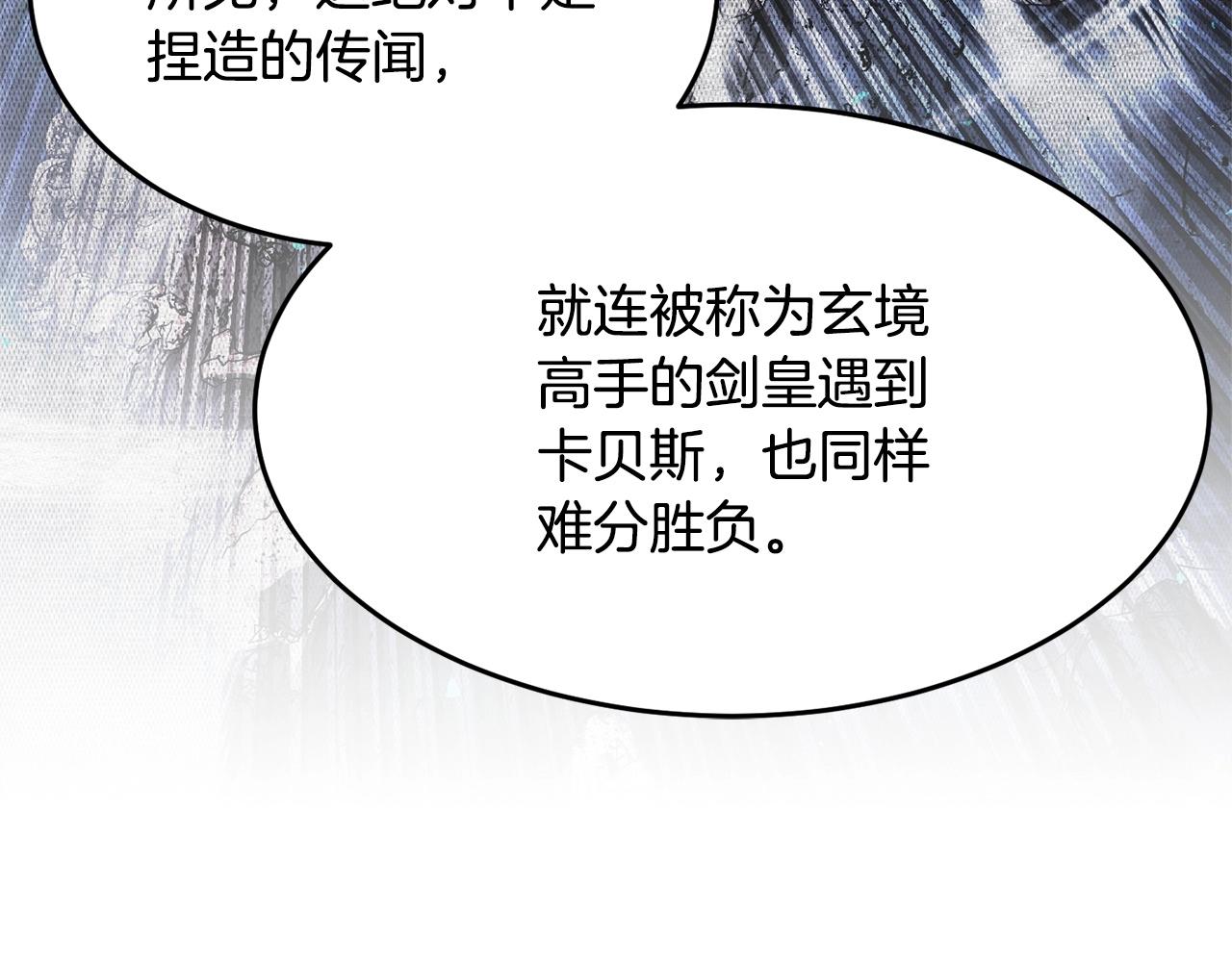 第55话 就凭你？41