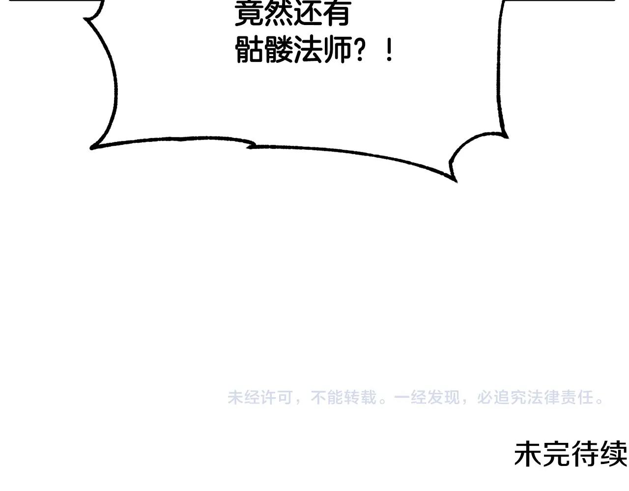 第28话 迎敌！迎敌！202