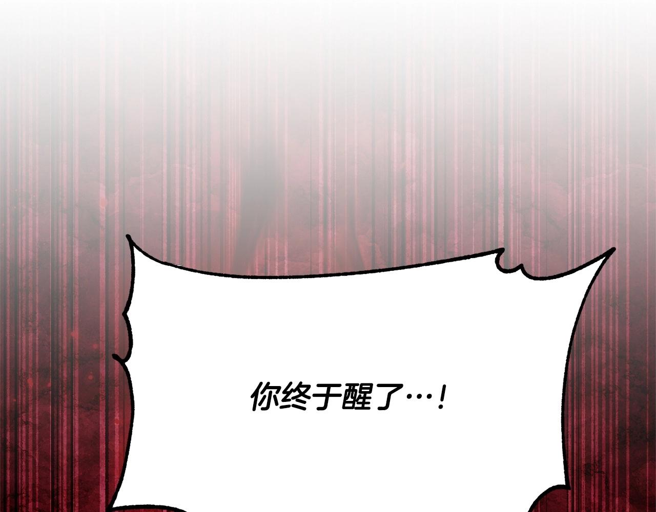 第81话 超级大危机！254