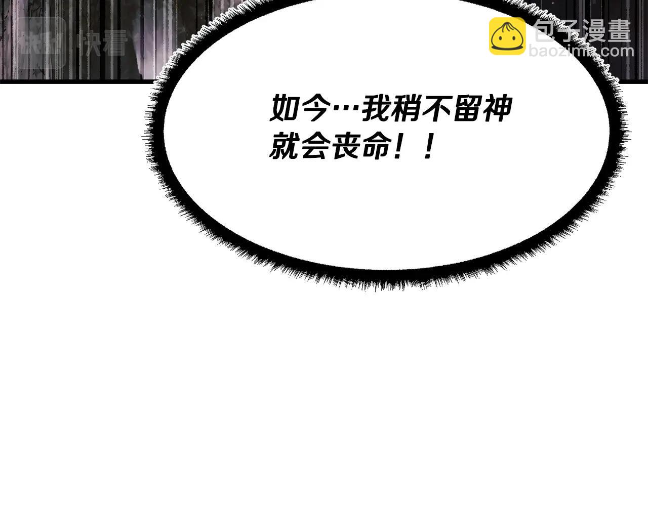 第83话 卧槽！他在拔刀！67