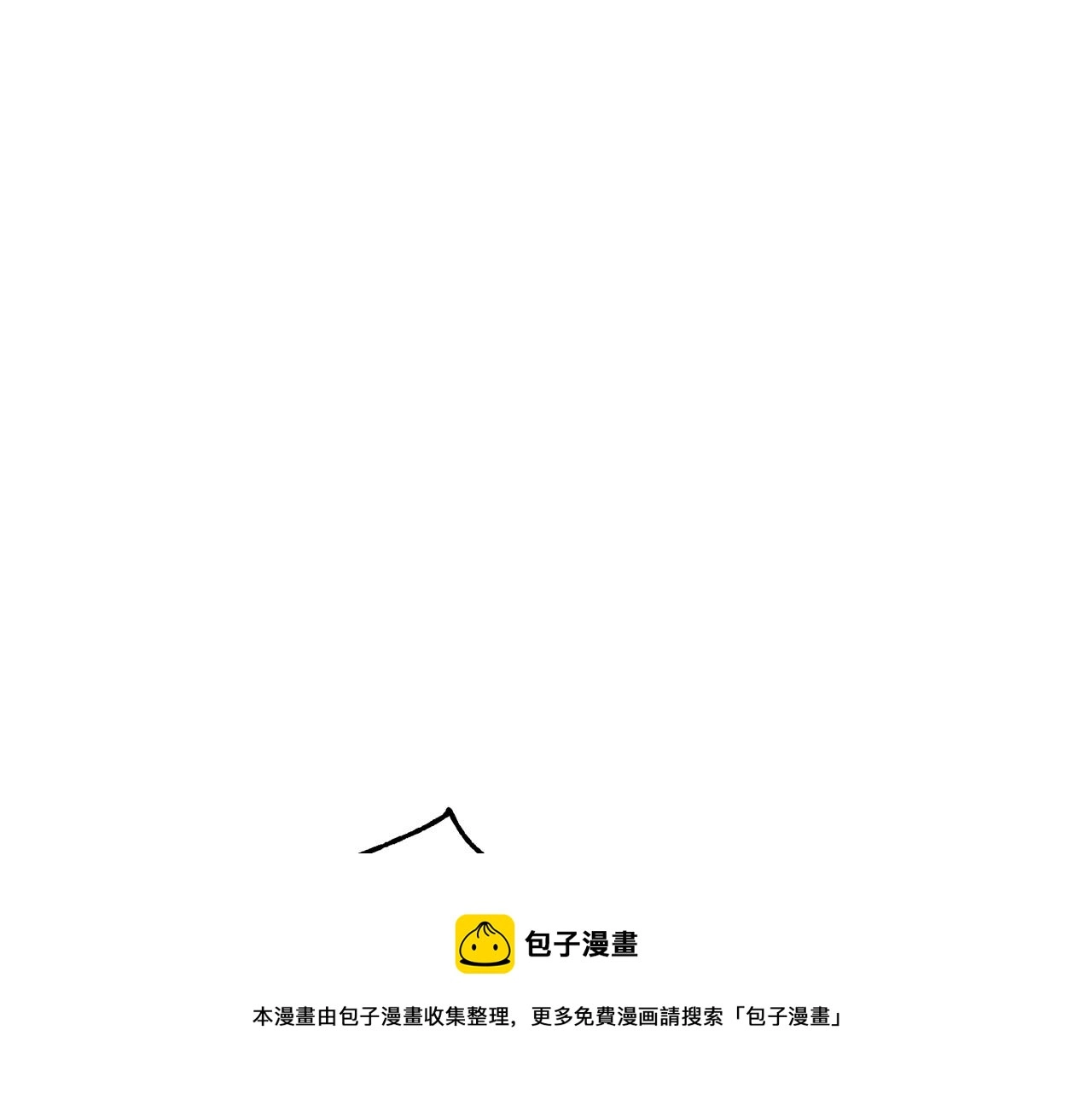第33话 砍瓜切菜4