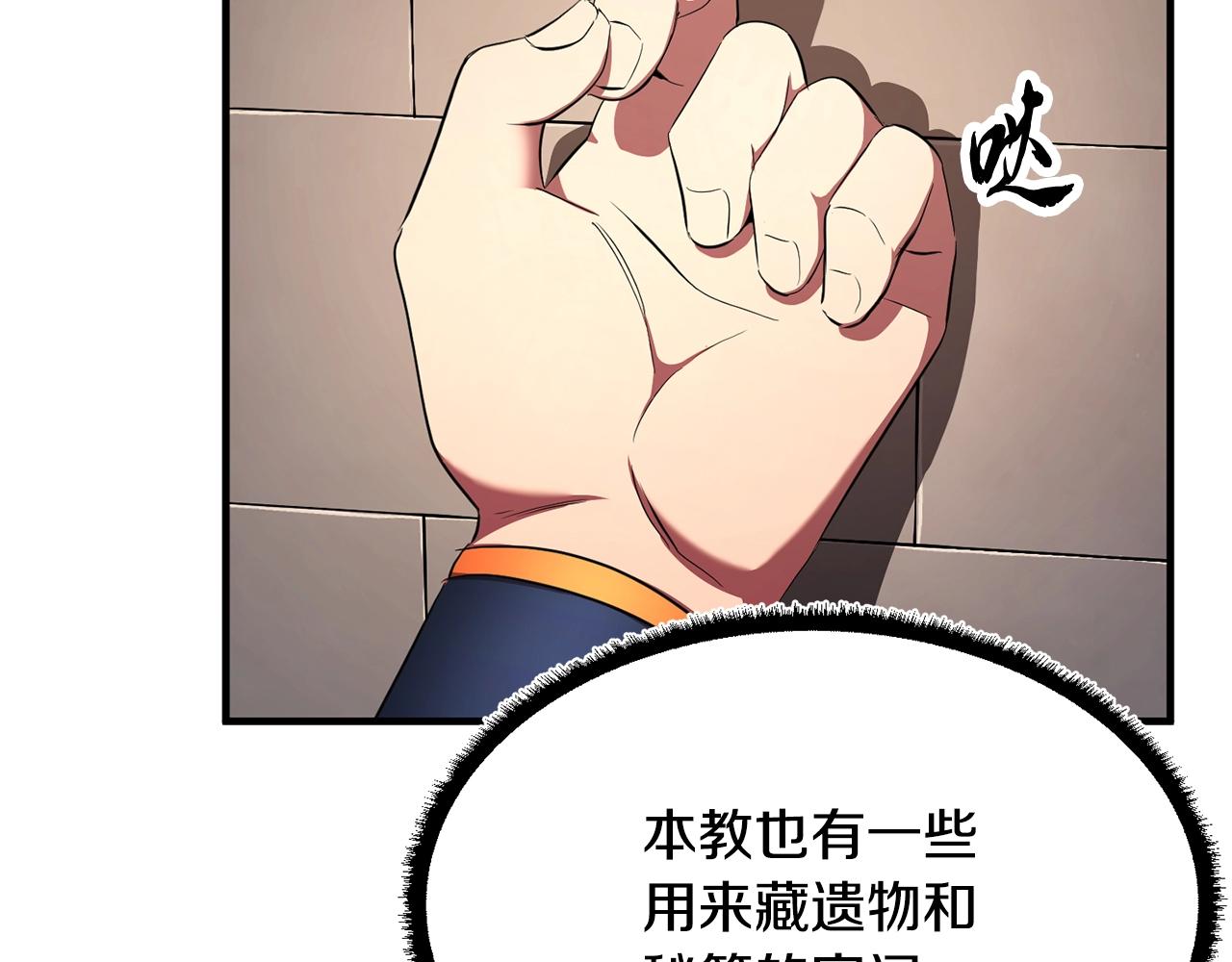 第62话 邪魅箭矢52