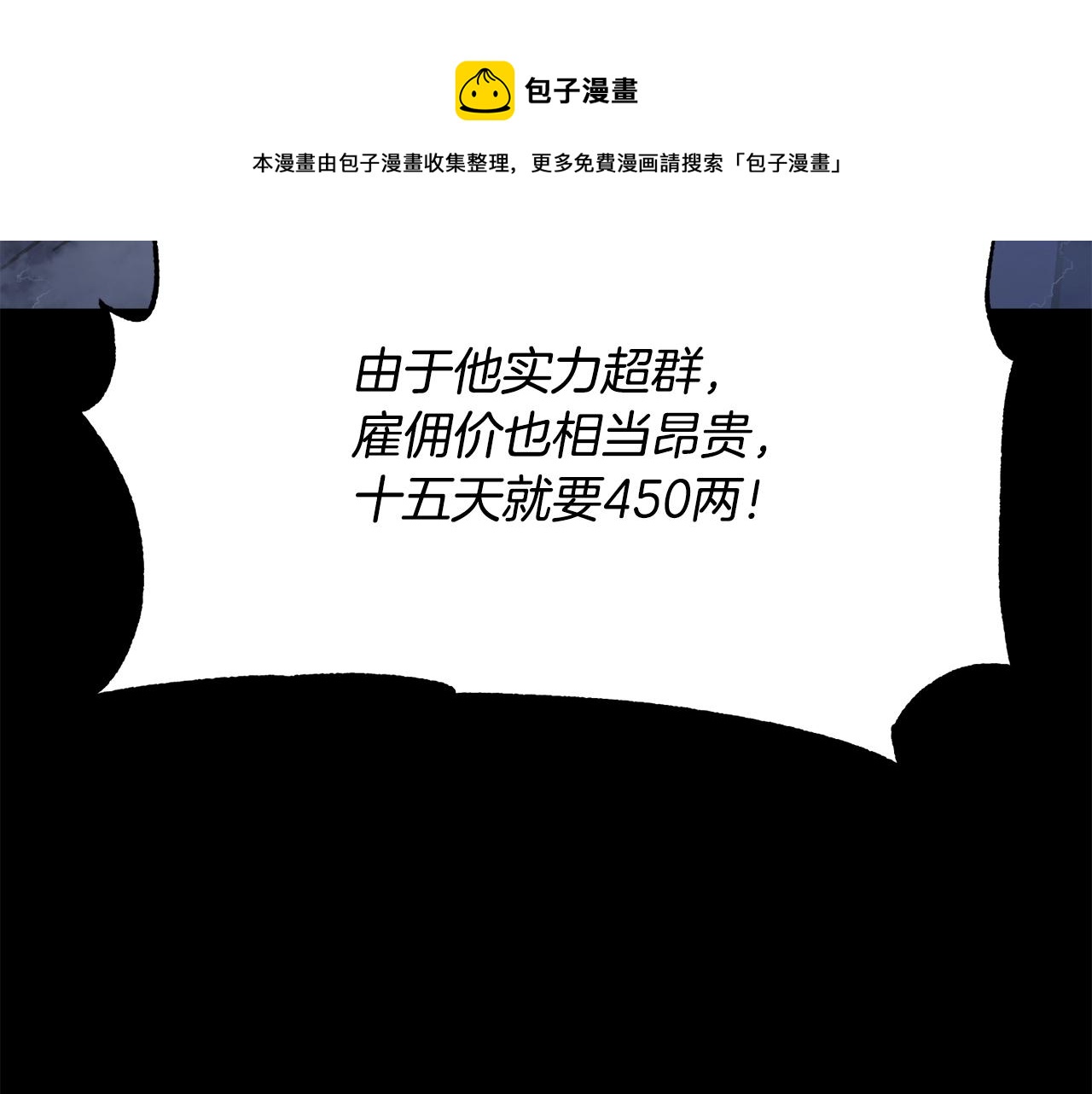 第10话 请选择你的英雄100