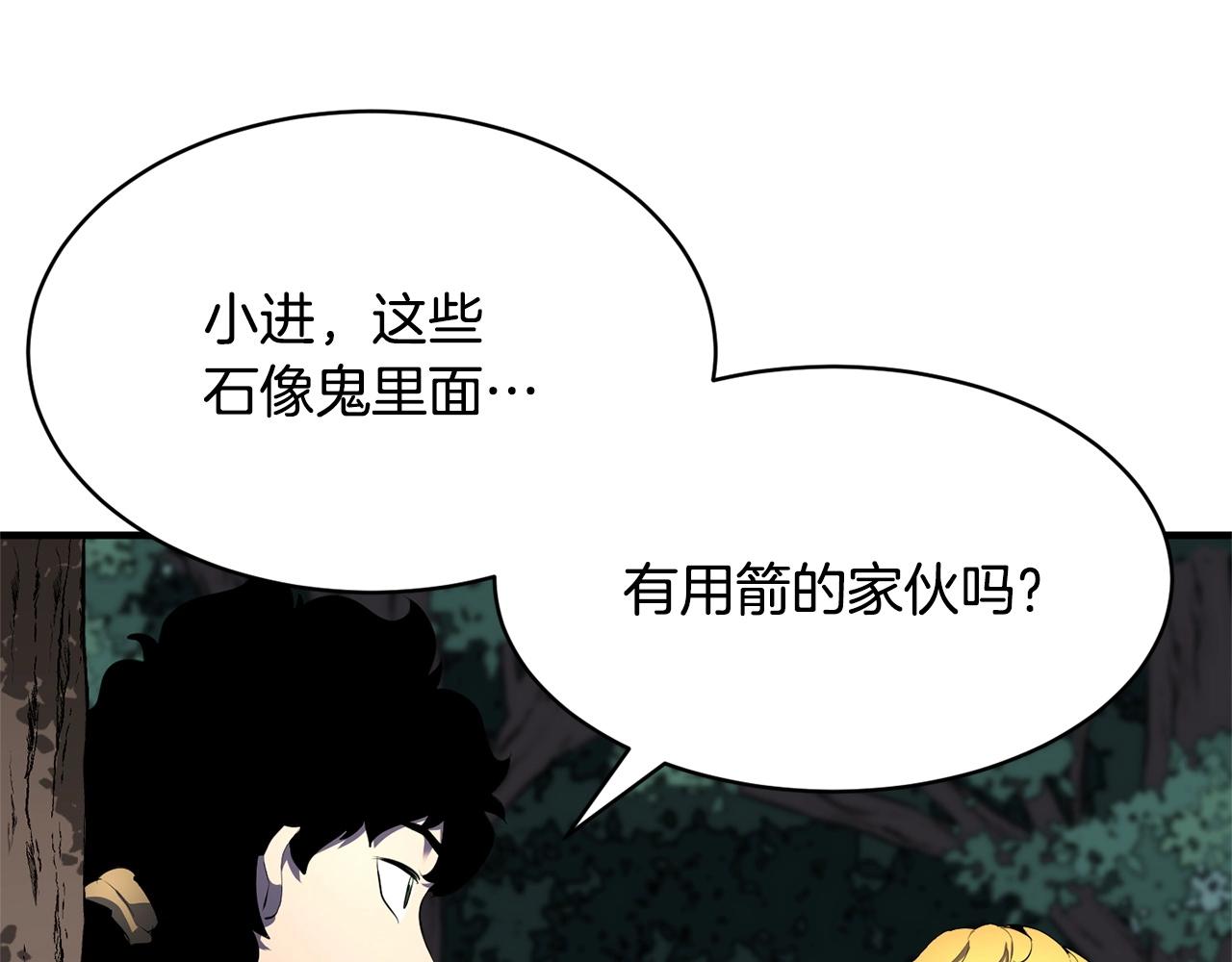第64话 攻略地下城10