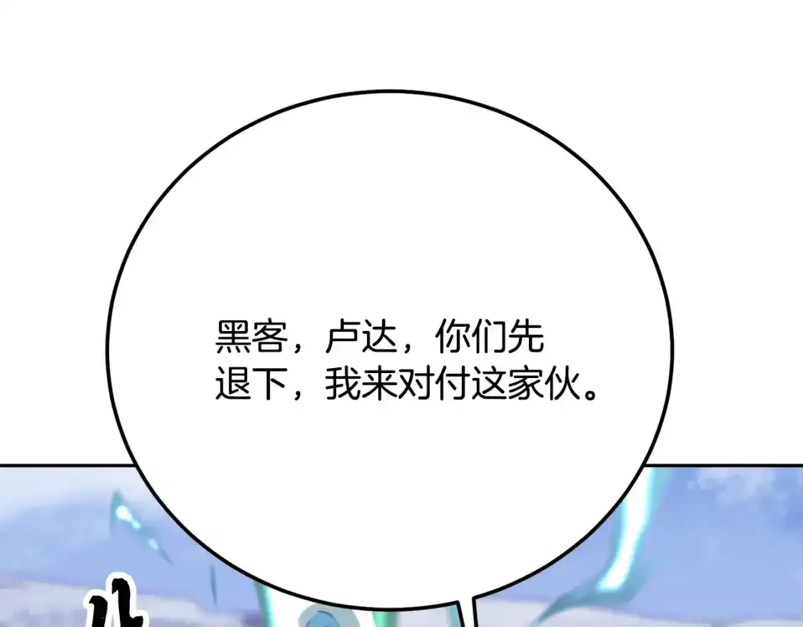 第96话 我给你机会出手129