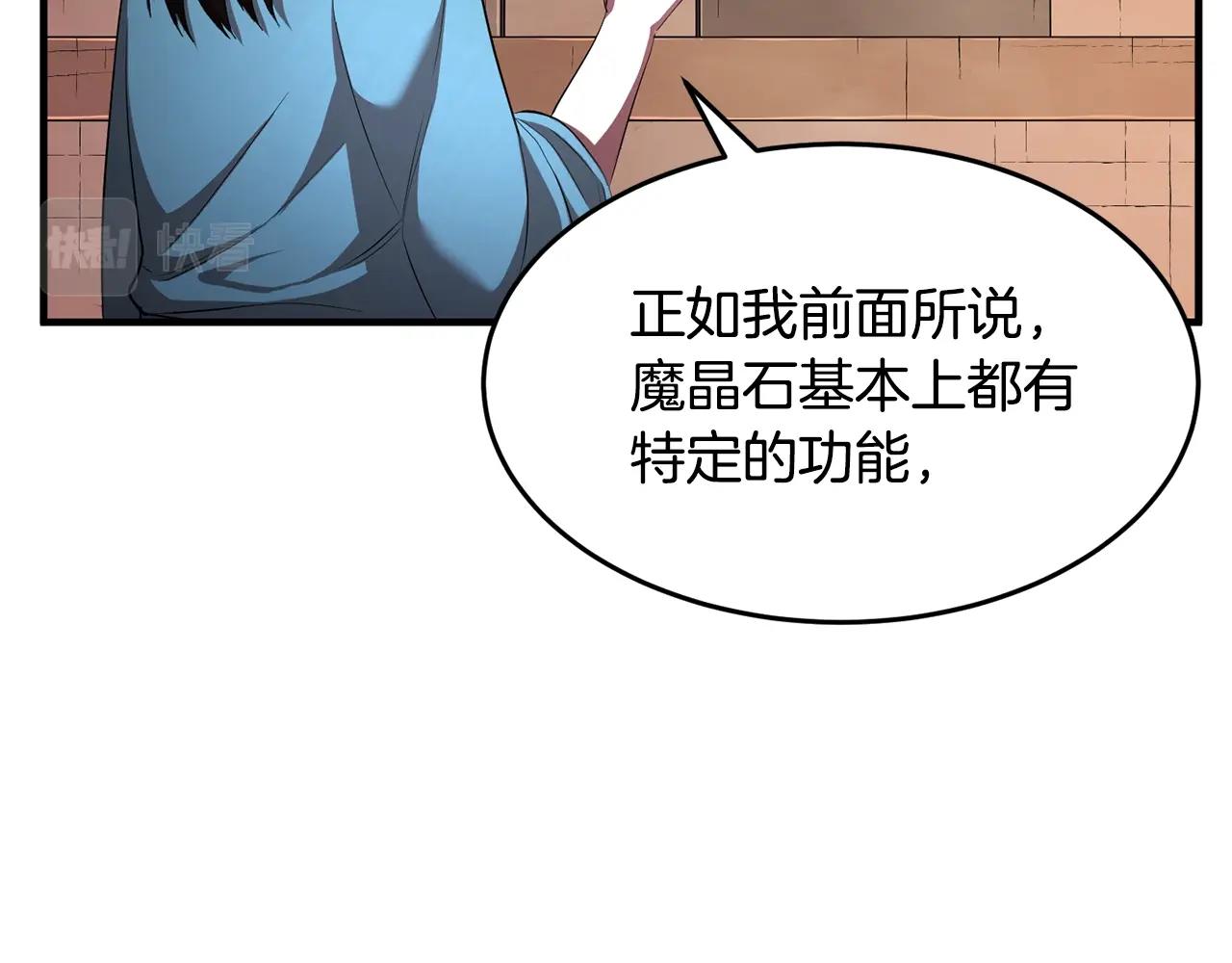 第50话 魔晶石75