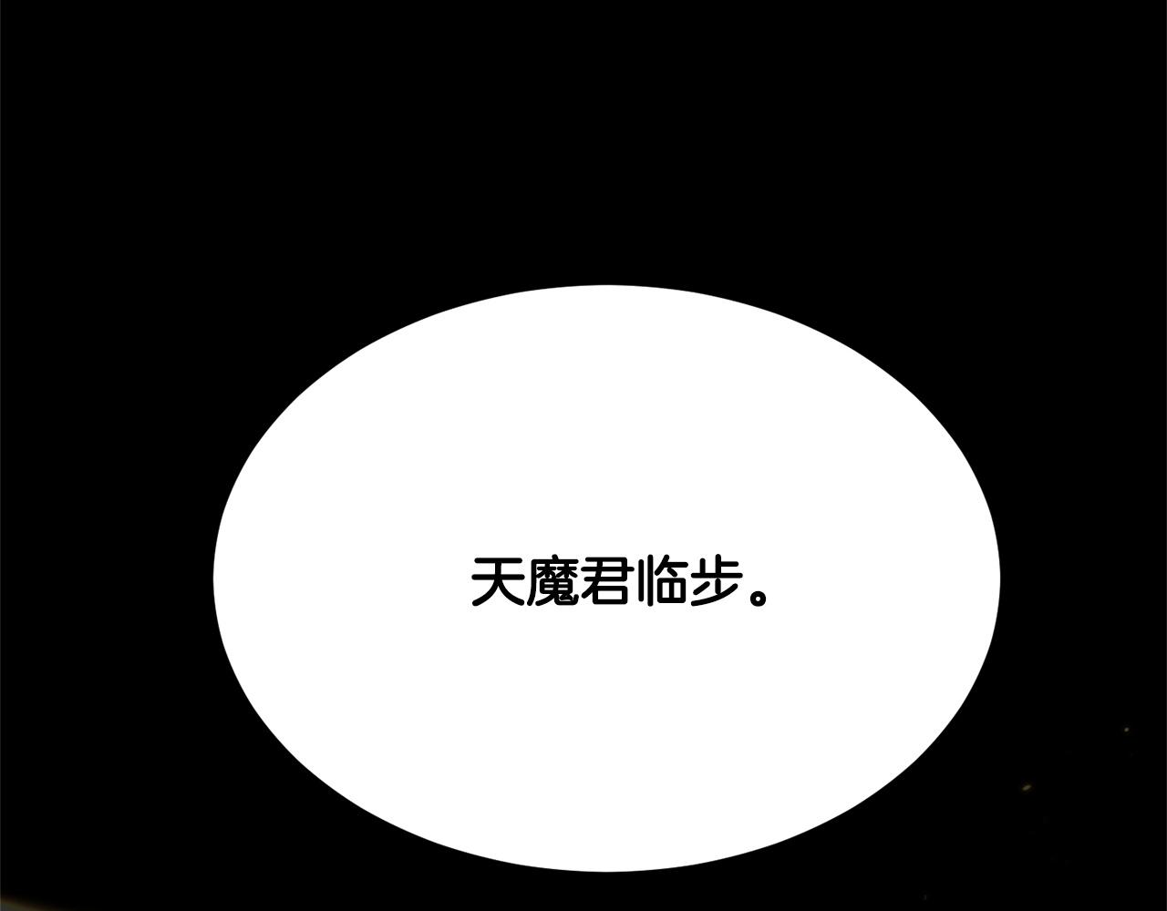 第44话 杀招101