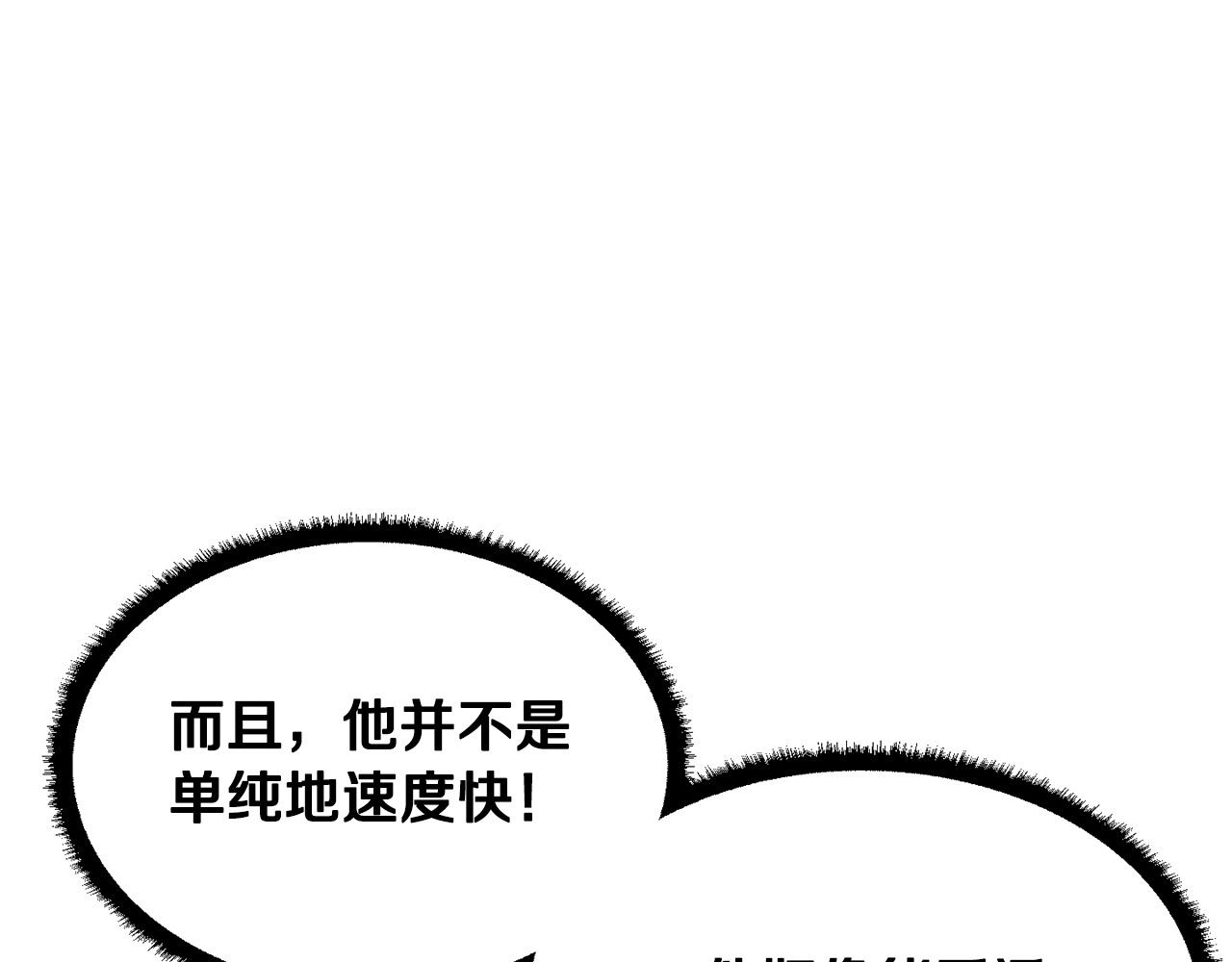 第41话 大战BOSS276