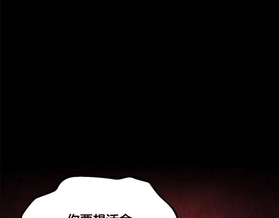 第26话 你找鸡干嘛！99