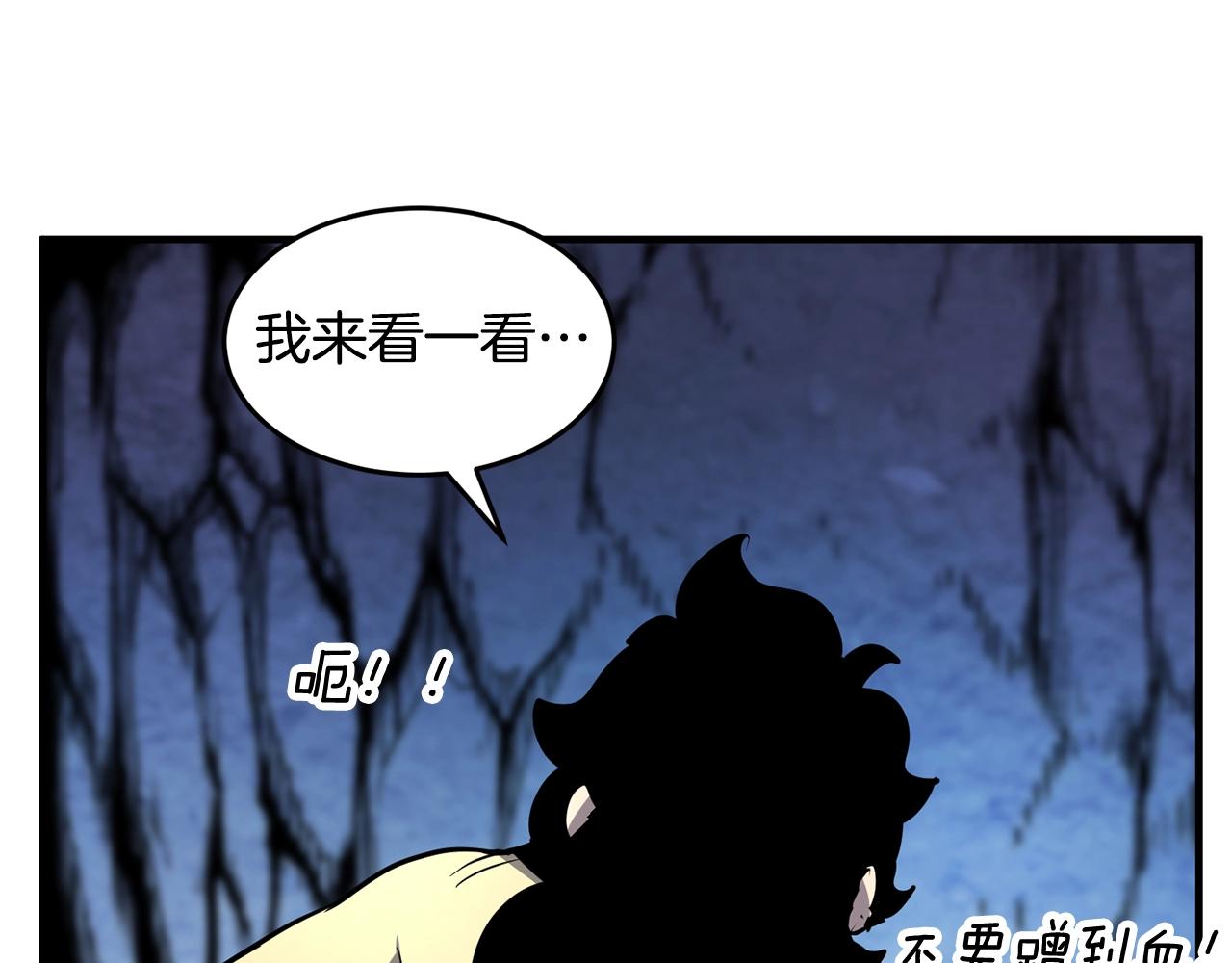 第8话 杀怪！嗯？魔晶石？238