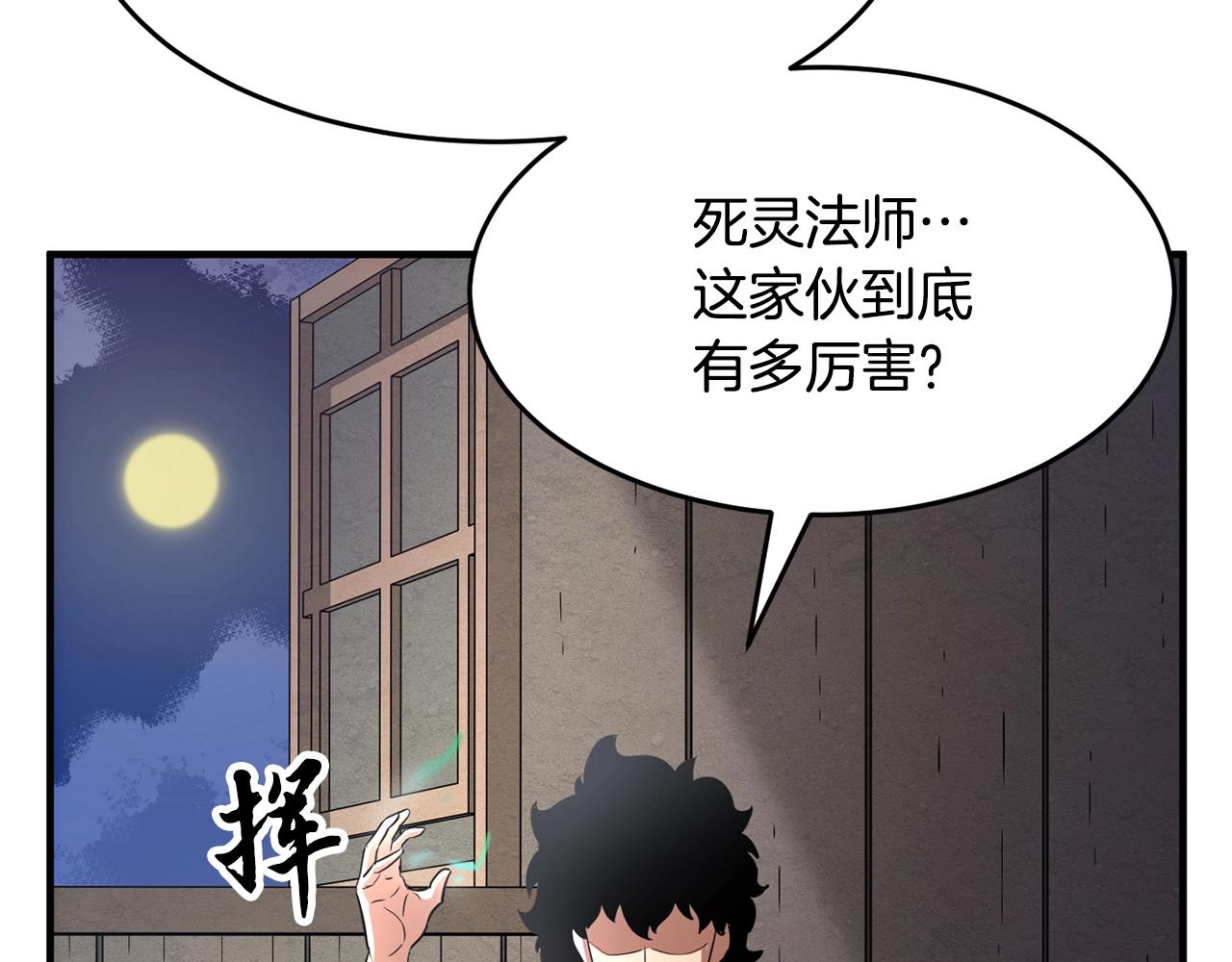 第11话 大材小用206