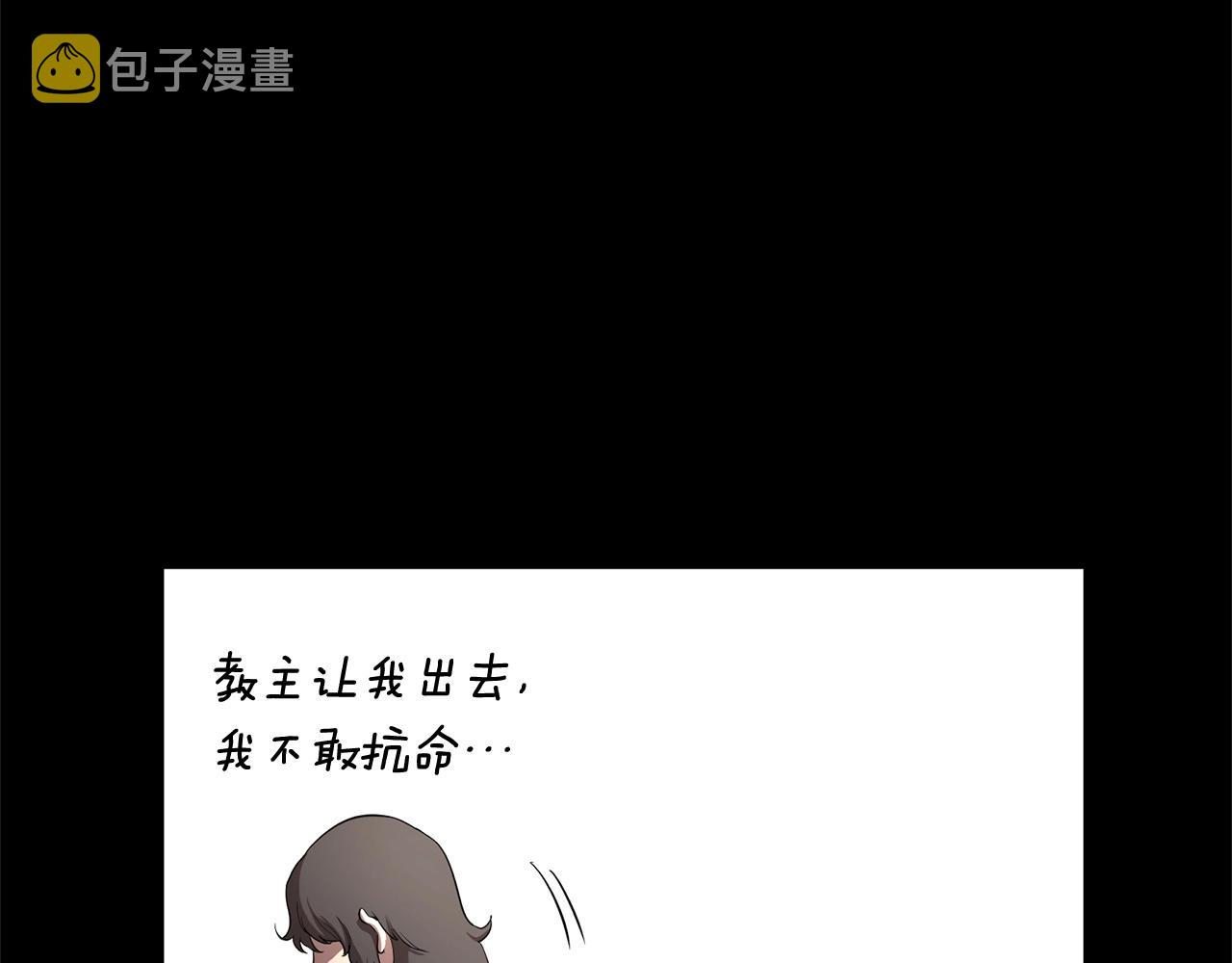 第1话 怕烦的教主22