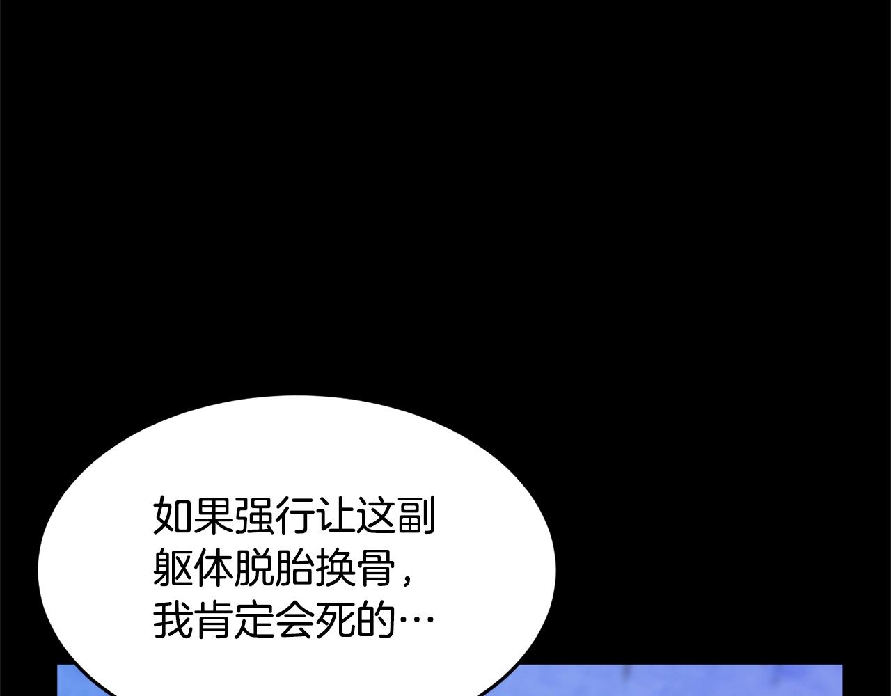 第9话 雇佣兵159